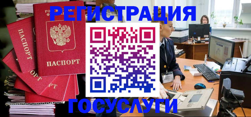 прописка для школы в Урайе