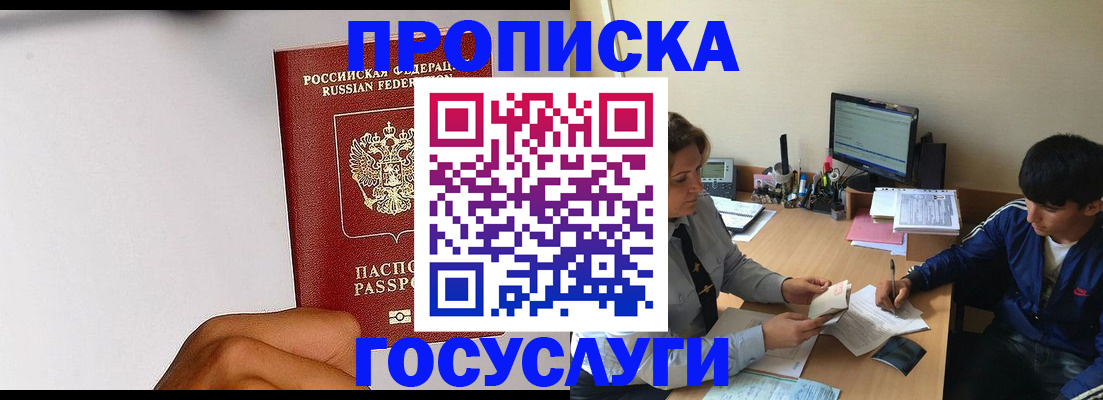 временная регистрация госуслуги в Урайе