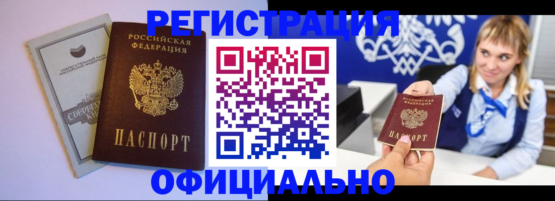 временная регистрация для школы в Урайе