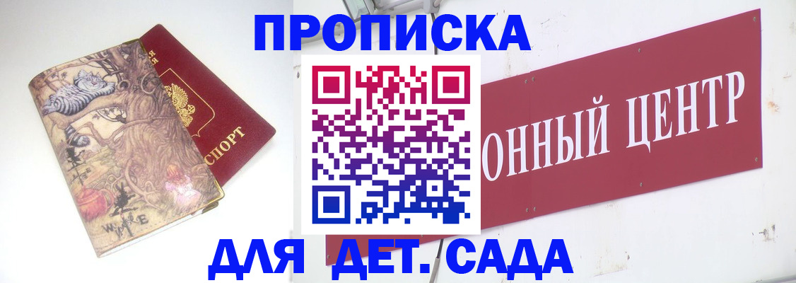 прописка штамп в Урайе
